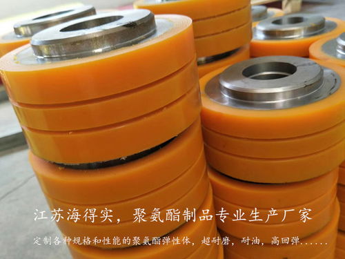 耐磨聚氨酯產(chǎn)品,海得實(shí)應(yīng)用于pu包膠,聚氨酯板棒,聚氨酯墊塊,聚氨酯緩沖件