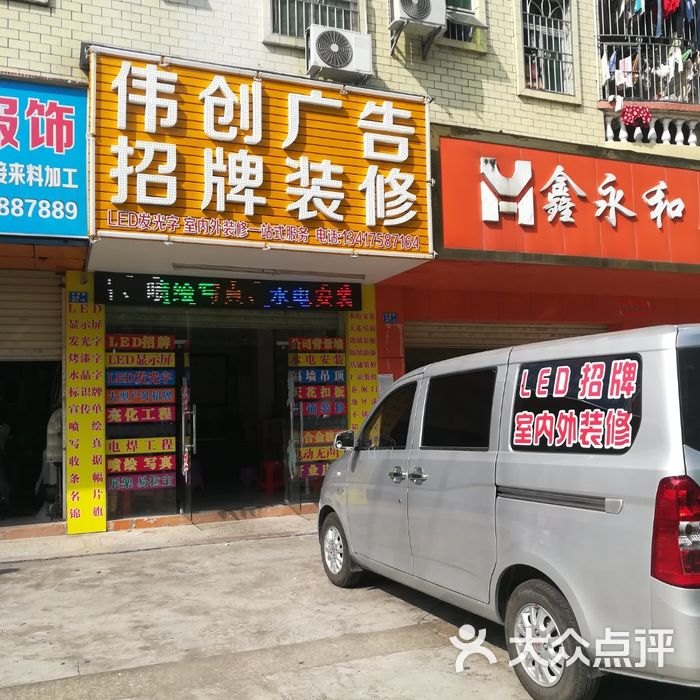 北京廣告招牌裝飾全攻略 半包裝修怎么選？大眾點(diǎn)評(píng)真實(shí)案例分享